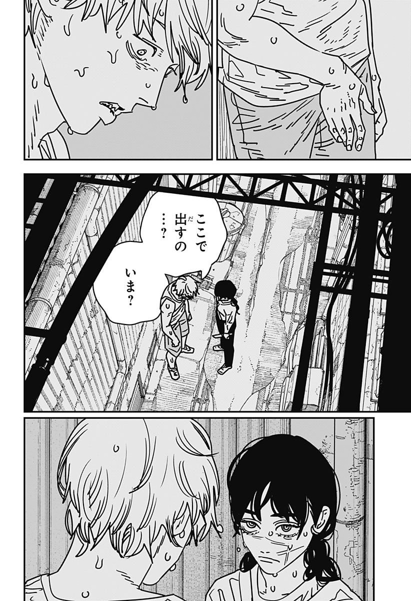 Chainsaw Man - Chapter 167 - Page 4